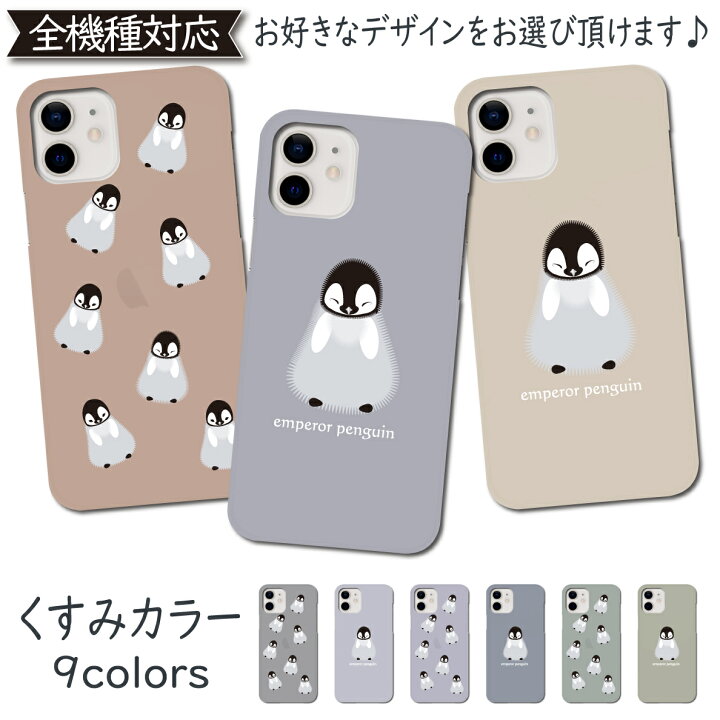 楽天市場 Xperia Z5 Compact So 02h ケース くすみ カバー ペンギン So 02hケース So 02hカバー So02hケース So02hカバー Xperiaケース Xperiaカバー かわいい スマホケース スマホカバー おしゃれ 全機種対応 Asana 楽天市場 Xperia Z5 Compact So 02h ケース くすみ カバー ペンギン So 02hケース So 02hカバー So02hケース So02hカバー Xperiaケース Xperiaカバー かわいい スマホケース スマホカバー おしゃれ 全機種対応 Asana