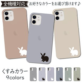 AQUOS EVER SH-02J AQUOS U SHV37 ケース くすみ カバー うさぎ 卯 SH-02Jケース SH-02Jカバー SH02Jケース SH02Jカバー SHV37ケース SHV37カバー アクオス かわいい スマホケース スマホカバー おしゃれ 全機種対応