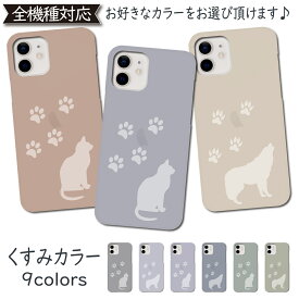 iPhone12 PRO ケース くすみ カバー ねこ 猫 cat iPhone12 PROケース iPhone12 PROカバー iPhone12PROケース iPhone12PROカバー アイフォン12 PROケース アイフォン12 PROカバー 手帳カバー かわいい スマホケース スマホカバー おしゃれ 全機種対応