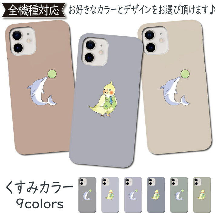 楽天市場 Xperia X Compact So 02j ケース くすみ カバー イルカ So 02jケース So 02jカバー So02jケース So02jカバー Xperiaケース Xperiaカバー かわいい インコ 鳥 おしゃれ 全機種対応 Asana 楽天市場 Xperia X Compact So 02j ケース くすみ カバー イルカ So 02jケース So 02jカバー So02jケース So02jカバー Xperiaケース Xperiaカバー かわいい インコ 鳥 おしゃれ 全機種対応 Asana