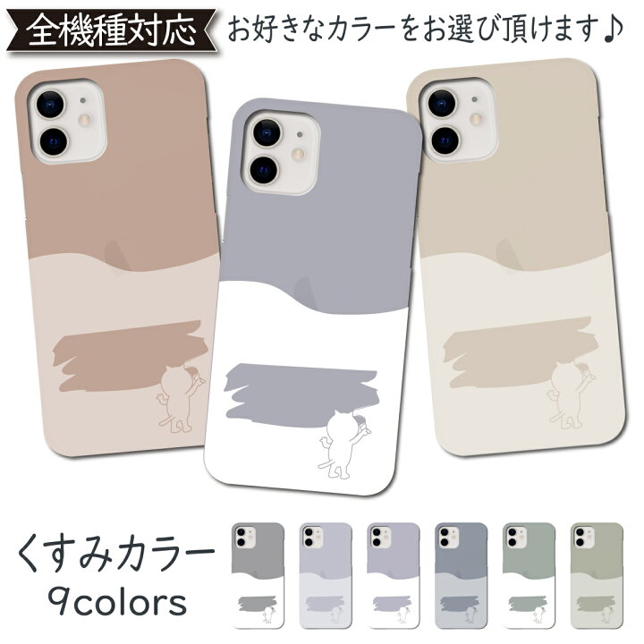 楽天市場 Asus Zenfone Live L1 Za550kl ケース くすみ カバー 猫 ねこ Za550klケース Za550klカバー Zenfoneliveケース Zenfoneliveカバー かわいい キャット 絵 おしゃれ 全機種対応 Asana