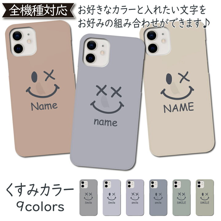 楽天市場 Iphone5c ケース くすみ カバー スマイル Niko Iphone5cケース Iphone5cカバー Iphone 5cケース Iphone 5cカバー アイフォン かわいい にこ おしゃれ 全機種対応 Asana