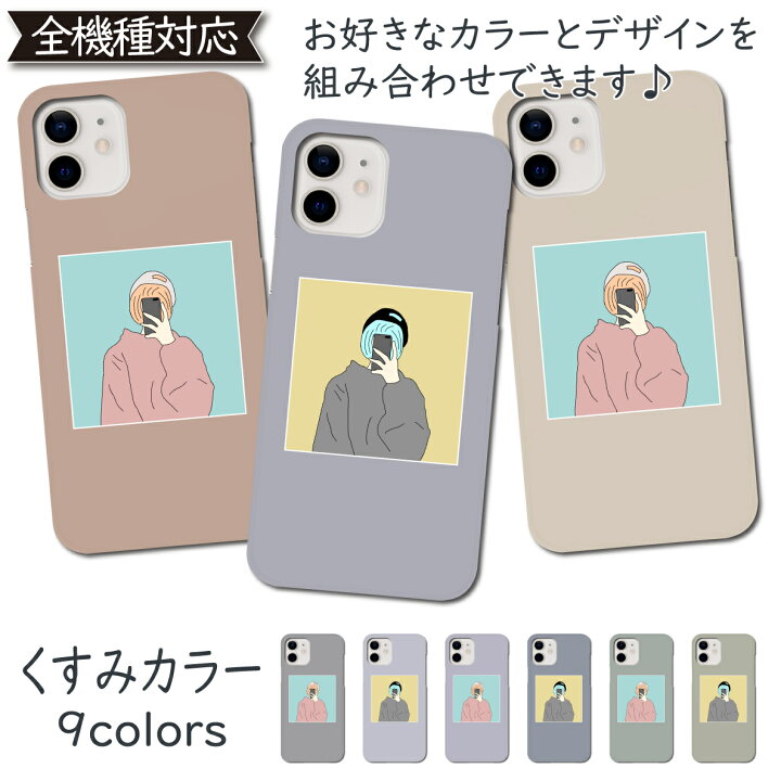 楽天市場 Iphone5 Iphone5s Iphonese 第一世代 ケース くすみ カバー 韓国 線画 女性 Iphone5ケース Iphone5カバー Iphone5sケース Iphone5sカバー Iphoneseケース Iphoneseカバー かわいい 透明 おしゃれ 全機種対応 Asana