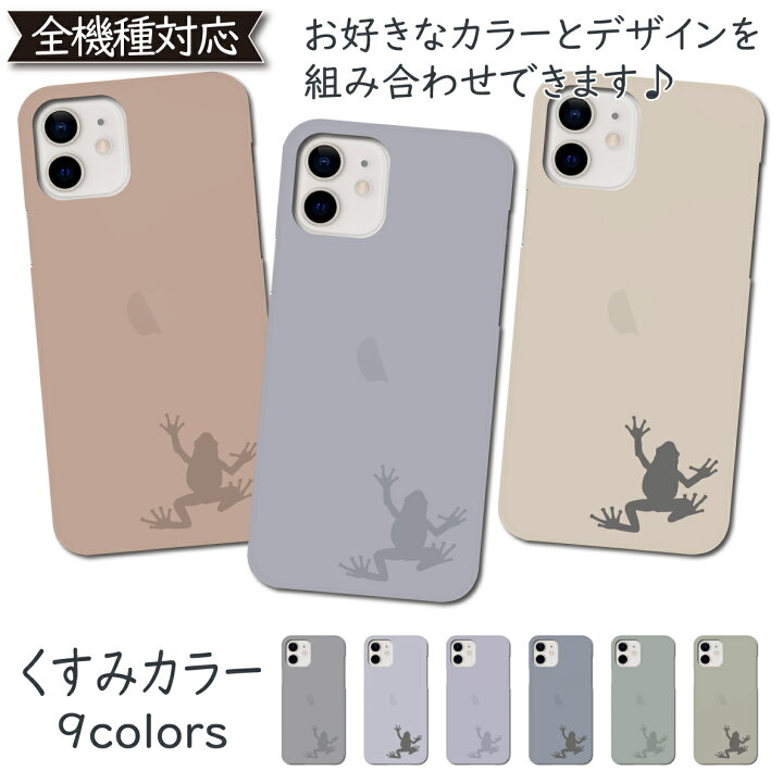 楽天市場 Galaxy S6 Edge Sc 04g Scv31 404sc ケース くすみ カバー 韓国 かえる Sc 04gケース Sc 04gカバー Sc04gケース Sc04gカバー Scv31ケース Scv31カバー 404scケース 404scカバー ギャラクシー かわいい 透明 おしゃれ 全機種対応 Asana 楽天市場 Galaxy S6 Edge Sc 04g Scv31 404sc ケース くすみ カバー 韓国 かえる Sc 04gケース Sc 04gカバー Sc04gケース Sc04gカバー Scv31ケース Scv31カバー 404scケース 404scカバー ギャラクシー かわいい 透明 おしゃれ 全機種対応 Asana