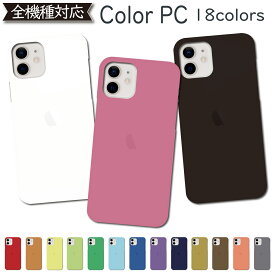 スマホケース 全機種対応 iPhone12 iPhone12 pro max iPhone12 mini iPhone se 第2世代 ケース ハードケース iPhone11 ケース iphone8 7 アイフォン12 se2 xperia 5 1 10 II ケース galaxy a41 s20 s10 おしゃれ かわいい AQUOS sense3 plus lite sense5G カバー 携帯ケース