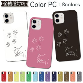 ZTE MONO MO-01K ケース 猫 cat カバー PC キャット ねこ MO-01Kケース MO-01Kカバー M01Kケース M01Kカバー かわいい スマホケース スマホカバー おしゃれ 全機種対応