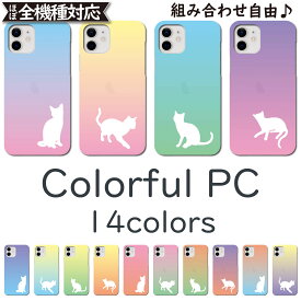 OPPO Reno5A ケース ハード カバー Reno5Aケース Reno5Aカバー Reno 5Aケース Reno 5Aカバー オッポA54 PC ねこ 猫 cat スマホケース スマホカバー かわいい おしゃれ 全機種対応