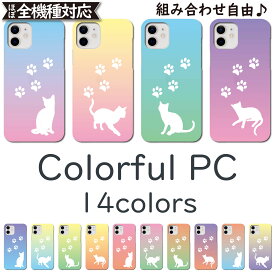 ARROWS Be F-04K ケース ハード カバー F-04Kケース F-04Kカバー F04Kケース F04Kカバー F04K アロウズ PC ねこ 猫 cat スマホケース スマホカバー かわいい おしゃれ 全機種対応