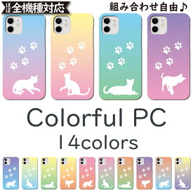 Nexus 5 ケース ハード カバー Nexus 5ケース Nexus 5カバー Nexus5ケース Nexus5カバー Nexus5 PC ねこ 猫 cat スマホケース スマホカバー かわいい おしゃれ 全機種対応