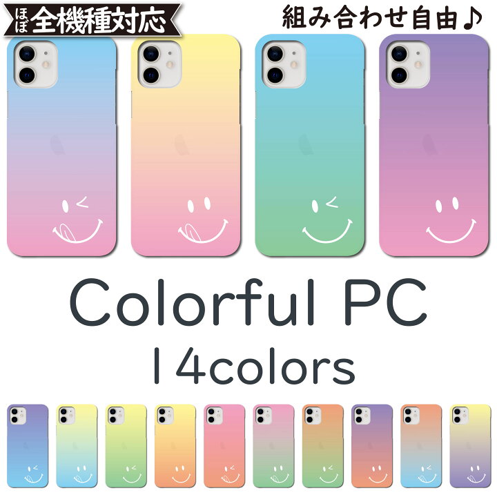 楽天市場 Zte Mono Mo 01j ケース ハード カバー Mo 01jケース Mo 01jカバー M01jケース M01jカバー Pc にこ スマイル スマホケース スマホカバー かわいい おしゃれ 全機種対応 Asana