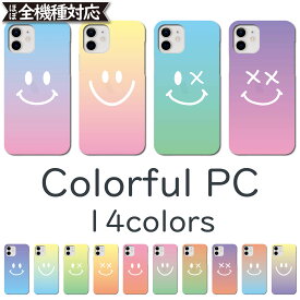 Galaxy Feel SC-04J ケース ハード カバー SC-04Jケース SC-04Jカバー SC04Jケース SC04Jカバー sc04j ギャラクシー PC にこ スマイル スマホケース スマホカバー かわいい おしゃれ 全機種対応