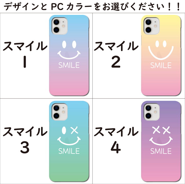 楽天市場 Iphone5c ケース ハード カバー Iphone5cケース Iphone5cカバー Iphone 5cケース Iphone 5cカバー アイフォン Pc にこ スマイル スマホケース スマホカバー かわいい おしゃれ 全機種対応 Asana 楽天市場 Iphone5c ケース ハード カバー Iphone5cケース Iphone5cカバー Iphone 5cケース Iphone 5cカバー アイフォン Pc にこ スマイル スマホケース スマホカバー かわいい おしゃれ 全機種対応 Asana