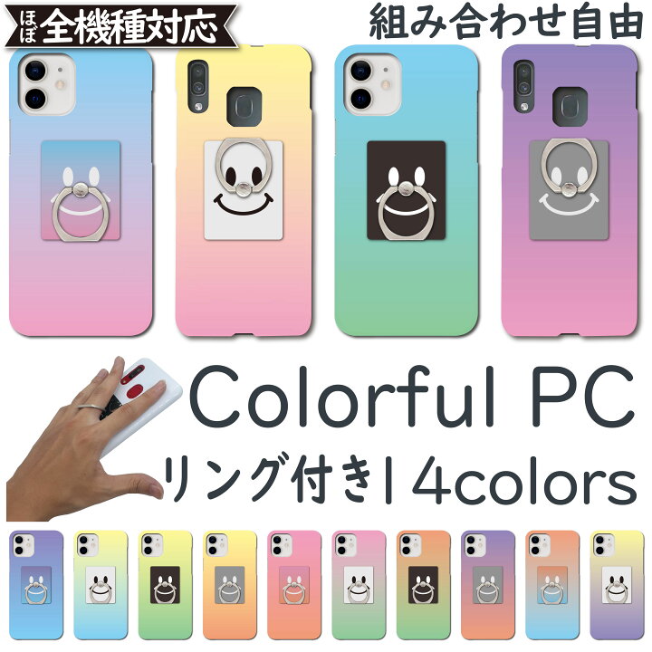 楽天市場 Iphone5c ケース ハード カバー Iphone5cケース Iphone5cカバー Iphone 5cケース Iphone 5cカバー アイフォン 韓国 Pc ハード リング スタンド ケース カバー かわいい おしゃれ 全機種対応 Asana 楽天市場 Iphone5c ケース ハード カバー Iphone5cケース Iphone5cカバー Iphone 5cケース Iphone 5cカバー アイフォン 韓国 Pc ハード リング スタンド ケース カバー かわいい おしゃれ 全機種対応 Asana