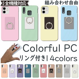 HUAWEI nova lite3 ケース ハード カバー nova lite3ケース nova lite3カバー novalite3ケース novalite3カバー novalite3 韓国 PC カラフル リング スタンド ケース カバー かわいい おしゃれ 全機種対応