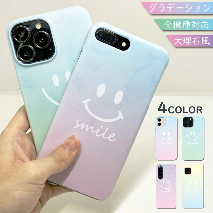 楽天市場】iPhone14 PRO MAX ケース 全機種対応 ハードケース にこ 