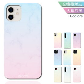 HUAWEI P30 lite ケース 全機種対応 ハード カップル ペアルック グラデーション 大理石風 韓国 スマホケース P30 liteケース P30 liteカバー P30liteケース P30liteカバー P30lite