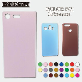 HUAWEI P30 lite ケース カバー P30 liteケース P30 liteカバー P30liteケース P30liteカバー P30lite PC シンプル スマホケース スマホカバー かわいい おしゃれ 全機種対応