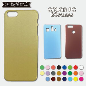 AQUOS zero5G basic DX SHG02 P[X Jo[ zero5G basicP[X zero5G basicJo[ SHG02P[X SHG02Jo[ SH-G02P[X SH-G02Jo[ PCJo[ PC Vv X}zP[X X}zJo[ 킢  S@