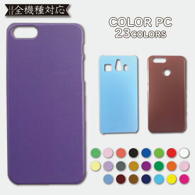 AQUOS Compact SH-02H AQUOS Xx2 mini SH-M03 ケース カバー SH-02Hケース SH-02Hカバー SH02Hケース SH02Hカバー SH-M03ケース SH-M03カバー SHM03ケース SHM03カバー アクオス PC シンプル スマホケース スマホカバー かわいい おしゃれ 全機種対応