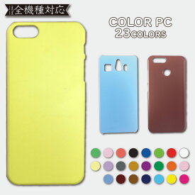 AQUOS Compact SH-02H AQUOS Xx2 mini SH-M03 ケース カバー SH-02Hケース SH-02Hカバー SH02Hケース SH02Hカバー SH-M03ケース SH-M03カバー SHM03ケース SHM03カバー アクオス PC シンプル スマホケース スマホカバー かわいい おしゃれ 全機種対応