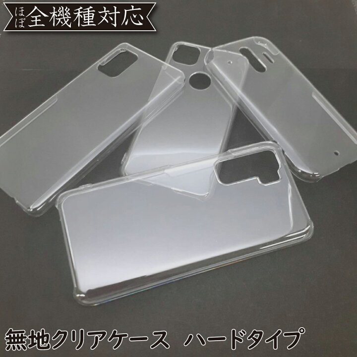 楽天市場 Iphone5 Iphone5s Iphonese 第一世代 ケース Pc クリア カバー ポリカーボネート Iphone5ケース Iphone5カバー Iphone5sケース Iphone5sカバー Iphoneseケース Iphoneseカバー シンプル 透明 スマホケース スマホカバー おしゃれ 全機種対応 Asana 楽天市場 Iphone5 Iphone5s Iphonese 第一世代 ケース Pc クリア カバー ポリカーボネート Iphone5ケース Iphone5カバー Iphone5sケース Iphone5sカバー Iphoneseケース Iphoneseカバー シンプル 透明 スマホケース スマホカバー おしゃれ 全機種対応 Asana