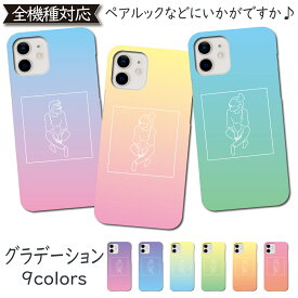 iPhone6 iPhone6s ケース 虹色 カバー 韓国 線画 ペア iPhone6ケース iPhone6カバー iPhone6sケース iPhone6sカバー アイフォン かわいい 透明 おしゃれ 全機種対応