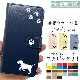 Qua phone QX KYV42 DIGNO V ケース 全機種対応 手帳型 犬 いぬ ドッグ dog レザー 韓国 スマホケース KYV42ケース KYV42カバー DIGNOVケース DIGNOVカバー