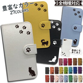 ZTE MONO MO-01J ケース 手帳型 カバー MO-01Jケース MO-01Jカバー M01Jケース M01Jカバー 手帳 ねこ 猫 cat スマホケース スマホカバー かわいい おしゃれ 全機種対応