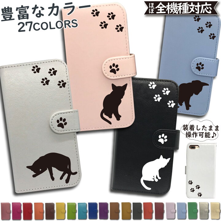 楽天市場 Iphone5c ケース 手帳型 カバー Iphone5cケース Iphone5cカバー Iphone 5cケース Iphone 5cカバー アイフォン 手帳 猫 キャット 足跡 スマホケース スマホカバー かわいい おしゃれ 全機種対応 Asana 楽天市場 Iphone5c ケース 手帳型 カバー Iphone5cケース Iphone5cカバー Iphone 5cケース Iphone 5cカバー アイフォン 手帳 猫 キャット 足跡 スマホケース スマホカバー かわいい おしゃれ 全機種対応 Asana