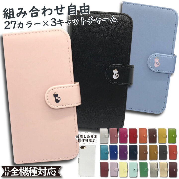 楽天市場 Iphone5c ケース 手帳型 カバー Iphone5cケース Iphone5cカバー Iphone 5cケース Iphone 5cカバー アイフォン 手帳 キャット Cat 猫 スマホケース スマホカバー かわいい おしゃれ 全機種対応 Asana 楽天市場 Iphone5c ケース 手帳型 カバー Iphone5cケース Iphone5cカバー Iphone 5cケース Iphone 5cカバー アイフォン 手帳 キャット Cat 猫 スマホケース スマホカバー かわいい おしゃれ 全機種対応 Asana