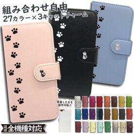 AQUOS Xx3 506SH ケース 手帳型 カバー 506SHケース 506SHカバー アクオス 手帳 キャット cat 猫 スマホケース スマホカバー かわいい おしゃれ 全機種対応