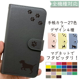 iPhone6 plus iPhone6s plus ケース 全機種対応 手帳型 犬 いぬ ドッグ dog レザー 韓国 スマホケース iPhone6plusケース iPhone6plusカバー iPhone6splusケース iPhone6splusカバー アイフォン