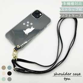 ZTE Libero 5G IV A302ZT ケース クリア ショルダー タイプ 手提げ TPU ソフト カバー Libero 5G IVケース Libero 5G IVカバー A302ZTケース A302ZTカバー リベロ5GIVケース リベロ5GIVカバー スマホケース スマホカバー 透明 耐衝撃