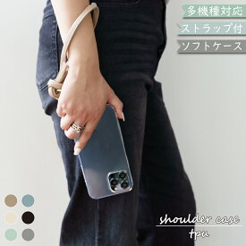 ZTE Libero 5G IV A302ZT ケース クリア ショルダー タイプ 手提げ TPU ソフト カバー Libero 5G IVケース Libero 5G IVカバー A302ZTケース A302ZTカバー リベロ5GIVケース リベロ5GIVカバー スマホケース スマホカバー 透明 耐衝撃