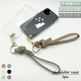 ZTE Libero 5G IV A302ZT ケース クリア ショルダー タイプ 手提げ TPU ソフト カバー Libero 5G IVケース Libero 5G IVカバー A302ZTケース A302ZTカバー リベロ5GIVケース リベロ5GIVカバー スマホケース スマホカバー 透明 耐衝撃