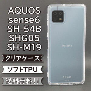 aquos sense6 sh-54b shg05 sh-m19 P[X VR TPU \tg Jo[ NA Ռ z SH-54BP[X SH-54BJo[ SHG05P[X SHG05Jo[ X}zP[X X}zJo[ 킢  ϏՌ