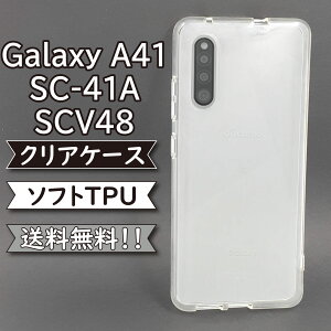 galaxy a41 sc-41a scv48 P[X VR TPU \tg Jo[ NA Ռ z A41P[X A41Jo[ SC-41AP[X SC-41AJo[ scv48P[X scv48Jo[ X}zP[X X}zJo[ 킢  ϏՌ