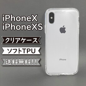 iphonex iphonexs ケース シリコン TPU ソフト カバー クリア 衝撃 吸収 iPhoneXケース iPhoneXカバー iPhoneXSケース iPhoneXSカバー スマホケース スマホカバー かわいい おしゃれ 耐衝撃
