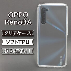 OPPO Reno3A ケース シリコン TPU ソフト カバー クリア 衝撃 吸収 OPPO Reno3Aケース OPPO Reno3Aカバー OPPOケース OPPOカバー オッポケース オッポカバー スマホケース スマホカバー かわいい おしゃれ 耐衝撃