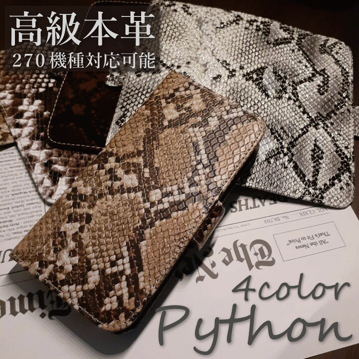 楽天市場 Zte A1 Ztg01 ケース 本革 手帳型 カバー Zte A1ケース Zte A1カバー Ztg01ケース Ztg01カバー 手帳カバー ヘビ柄 パイソン 高級ケース スマホカバー かっこいい おしゃれ 全機種対応 Asana