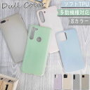 P10倍15%OF】 スマホケース 全機種対応 TPU 楽天ハンド 5G ケース pixel7a iPhone 13 14 pro max Libero 5G III reno9a pixel6a SE 第三世代 AQUOS wish 2 3 SH-51C sense6 7 arrows we FCG01 F-51B oppo a73 xperia 1 5 10 ace III IV V