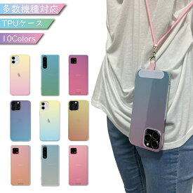 iPhone6 plus iPhone6s plus ケース 全機種対応 韓国 ショルダー スマホケース iPhone6 plusケース iPhone6 plusカバー iPhone6s plusケース iPhone6s plusカバー アイフォン6プラスケース アイフォン6プラスカバー ソフトケース グラデーション