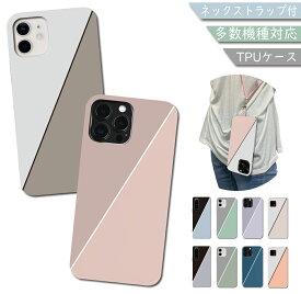 iPhone6 plus iPhone6s plus ケース 全機種対応 韓国 ショルダー くすみカラー スマホケース iPhone6 plusケース iPhone6 plusカバー iPhone6s plusケース iPhone6s plusカバー アイフォン6プラスケース アイフォン6プラスカバー ソフトケース シンプル 無地