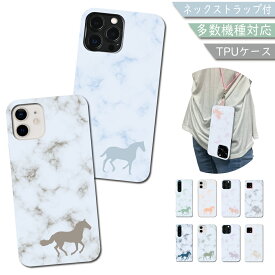 iPhone6 plus iPhone6s plus ケース 全機種対応 韓国 ショルダー くすみカラー スマホケース iPhone6 plusケース iPhone6 plusカバー iPhone6s plusケース iPhone6s plusカバー アイフォン6プラスケース アイフォン6プラスカバー ソフトケース うま 馬