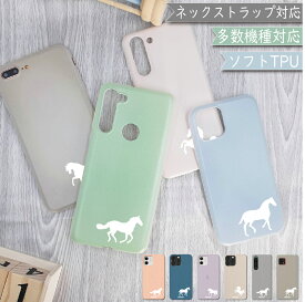 iPhone15 ケース 全機種対応 韓国 ショルダー くすみカラー うま 馬 スマホケース iPhone15ケース iPhone15カバー アイフォン15ケース アイフォン15カバー ソフトケース