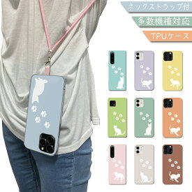 Galaxy S10 SC-03L SCV41 ケース 全機種対応 韓国 ショルダー くすみカラー ねこ 猫 スマホケース SC-03Lケース SC-03Lカバー SCV41ケース SCV41カバー ソフトケース