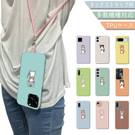 Galaxy S10 SC-03L SCV41 ケース 全機種対応 韓国 ショルダー くすみカラー ねこ 猫 スマホケース SC-03Lケース SC-03Lカバー SCV41ケース SCV41カバー ソフトケース