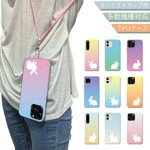 P5倍/15%OF】 Arrows We2 Plus F-51E F51E ケース 韓国 ショルダー グラデーション スマホケース Arrows We2 Plusケース Arrows We2 Plusカバー F-51Eケース F-51Eカバー F51Eケース F51Eカバー ソフトケース うさぎ