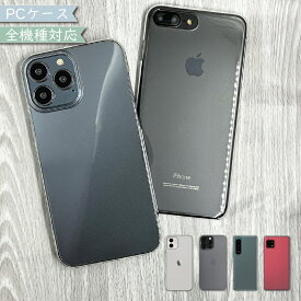 iPhone6 plus iPhone6s plus ケース 全機種対応 PCケース ハードケース クリアケース 全機種 韓国 スマホケース iPhone6plusケース iPhone6plusカバー iPhone6splusケース iPhone6splusカバー アイフォン