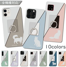 iPhone11 ケース 全機種対応 ハード ねこ 猫 キャット くすみカラー リング付き 指 リング 韓国 スマホケース iPhone11ケース iPhone11カバー iPhone 11ケース iPhone 11カバー アイフォン